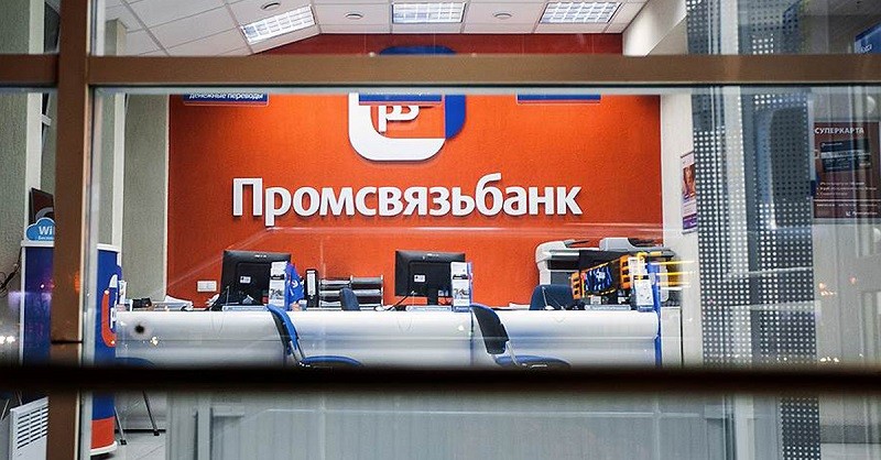 В число лучших банков РФ для открытия счета для бизнеса был включен «Промсвязьбанк»