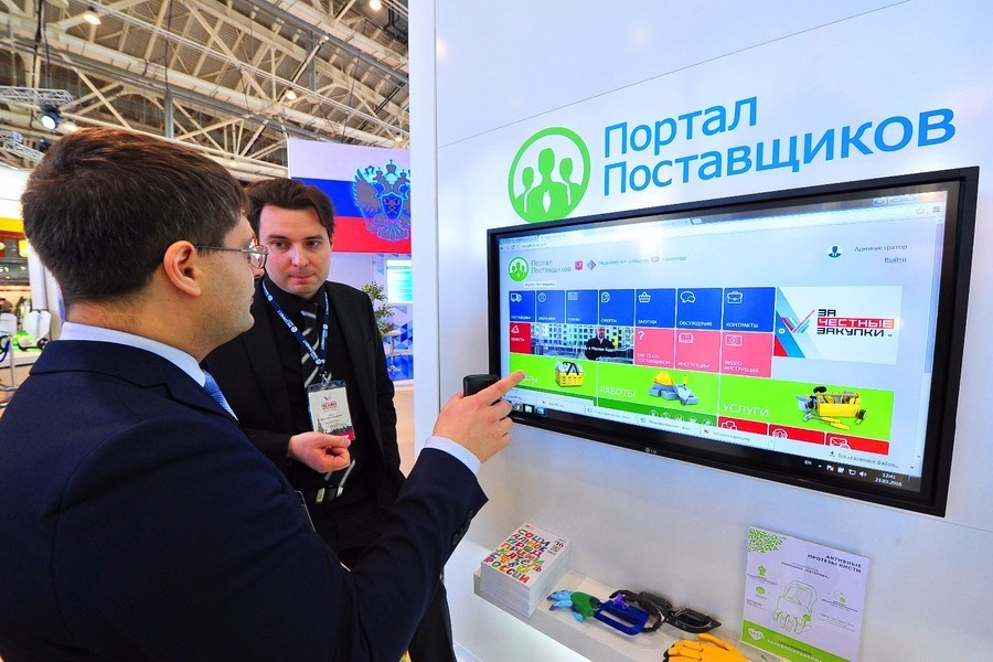 В Москве представили новые сервисы «Портала поставщиков»