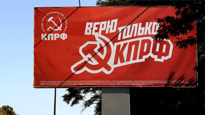 В преддверие выборов в Мосгордуму МГК КПРФ раздирают конфликты