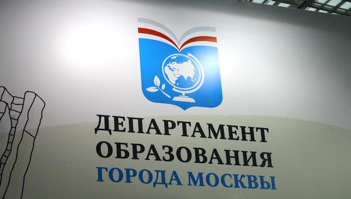 В московском департаменте образования и науки рассказали об итогах учебного года