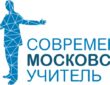 Столица готовится к проведению олимпиады «Современный московский учитель»