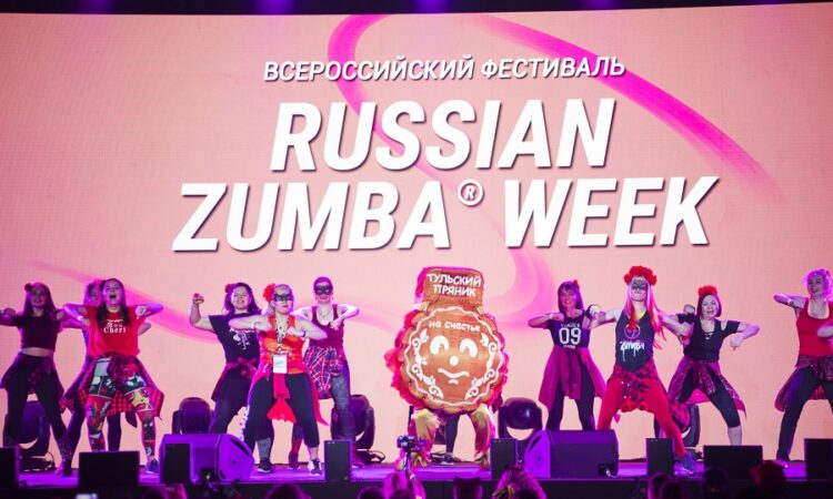 Долгожданный фестиваль «Russian Zumba® Week» прошел в российской столице