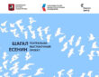 В Москве на открытии проекта «Шагал Есенин» пройдет музейно-театральный перформанс