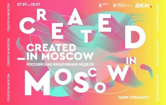 В павильоне Created in Moscow на «Российской креативной неделе» выступят творческие предприниматели