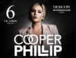 Карина Купер анонсировала большой сольный концерт в Москве