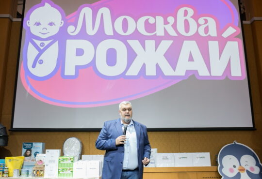 Праздник «Москва, рожай» подарил беременным москвичкам хорошее настроение