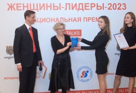 Лауреатов национальной премии «Женщины-Лидеры-2023» наградили в Москве