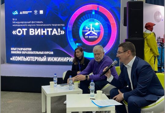 Фонд Лужкова представил образовательные и социокультурные проекты на фестивале научно-технического творчества